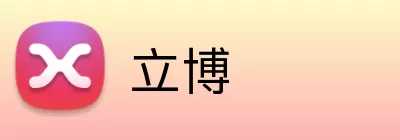 立博 Logo